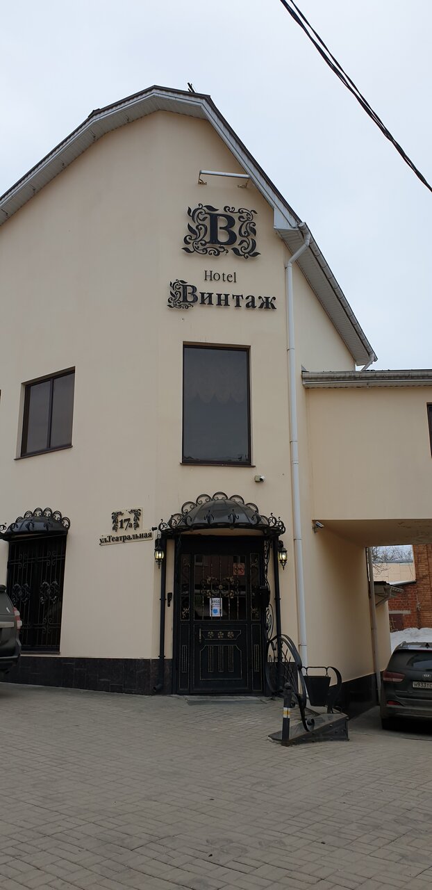 Гостиница Винтаж Калуга-37