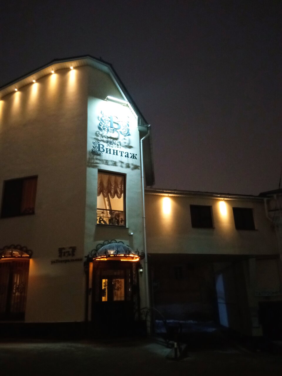 Гостиница Винтаж Калуга-28