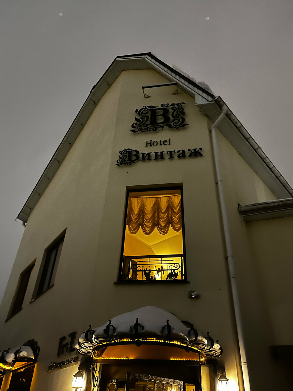 Гостиница Винтаж Калуга-16