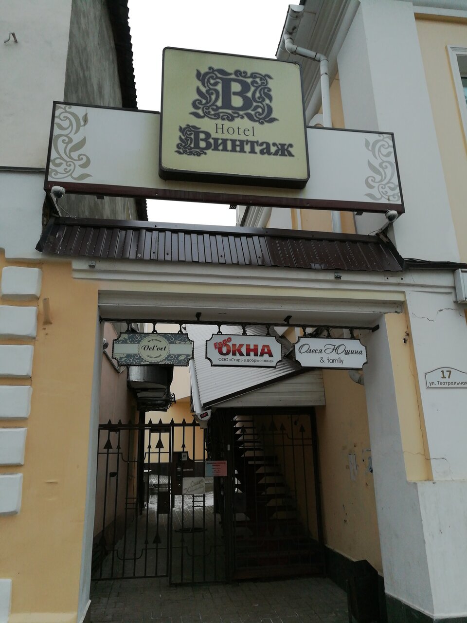 Гостиница Винтаж Калуга-6
