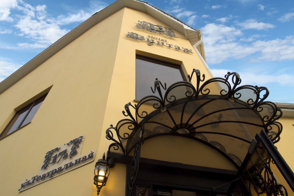 Гостиница Винтаж Калуга-71