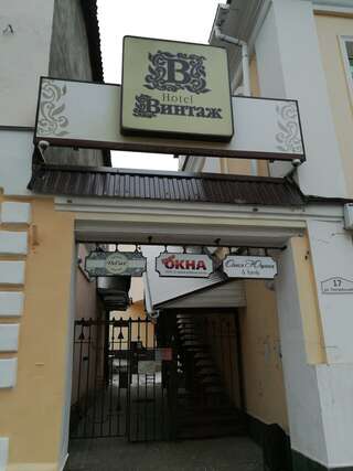 Гостиница Винтаж Калуга-2