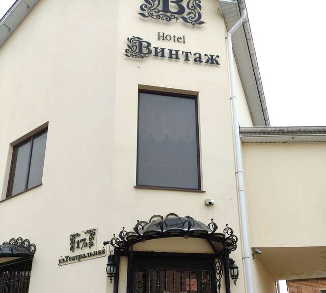 Гостиница Винтаж Калуга-18